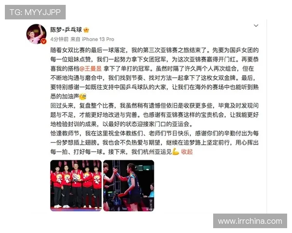 杭州乒乓球队与重庆乒乓球队赛后复盘分析及经验总结